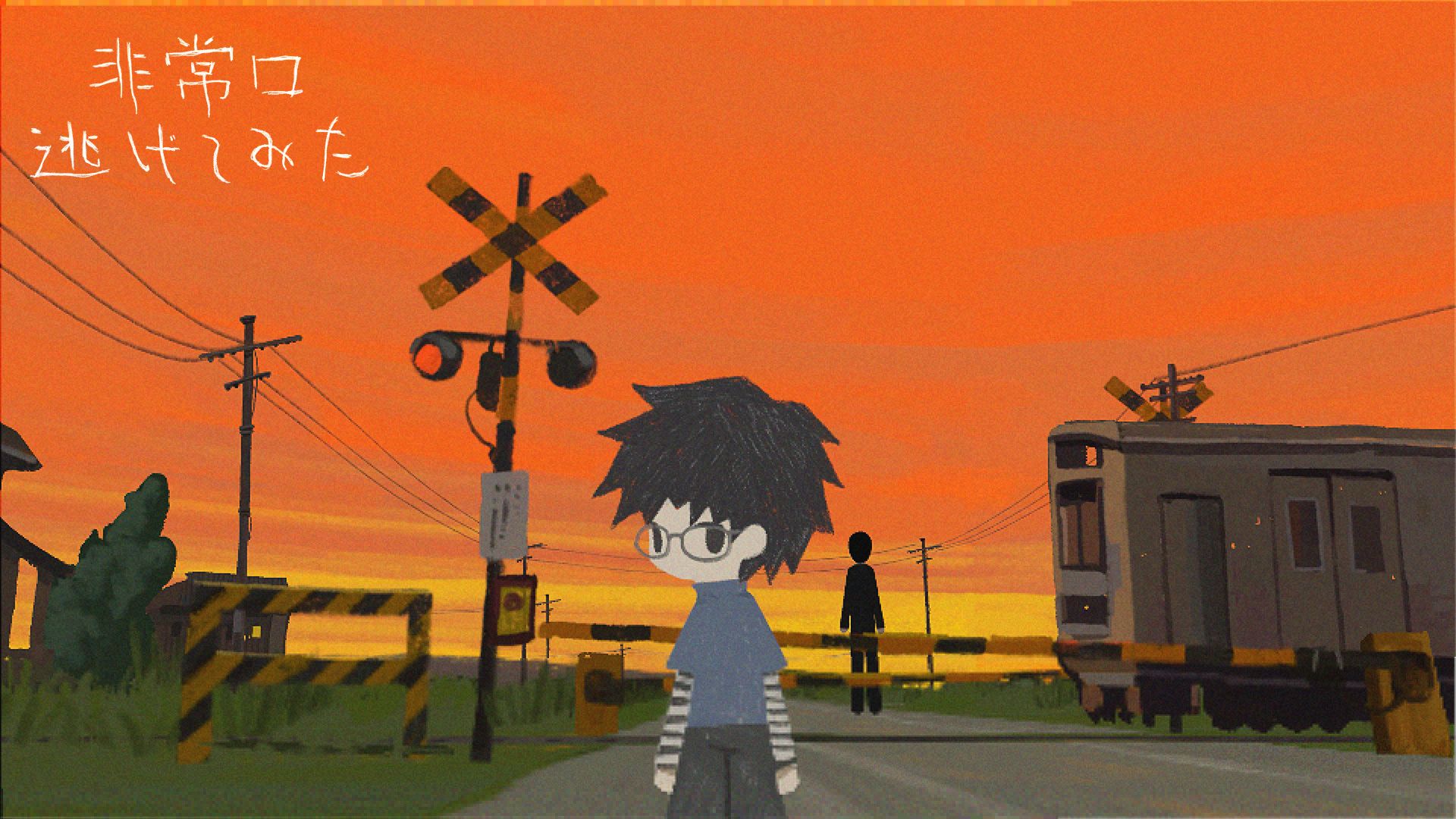 名取「非常口 逃げてみた」官方MV