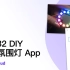 亲手DIY ESP32 RGB氛围灯，可App控制，多种情景模式