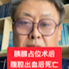 医疗事故纠纷律师张静