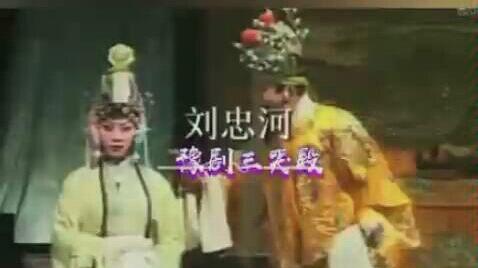 河南地方戏曲剧全剧大全,河南地方戏曲剧大全