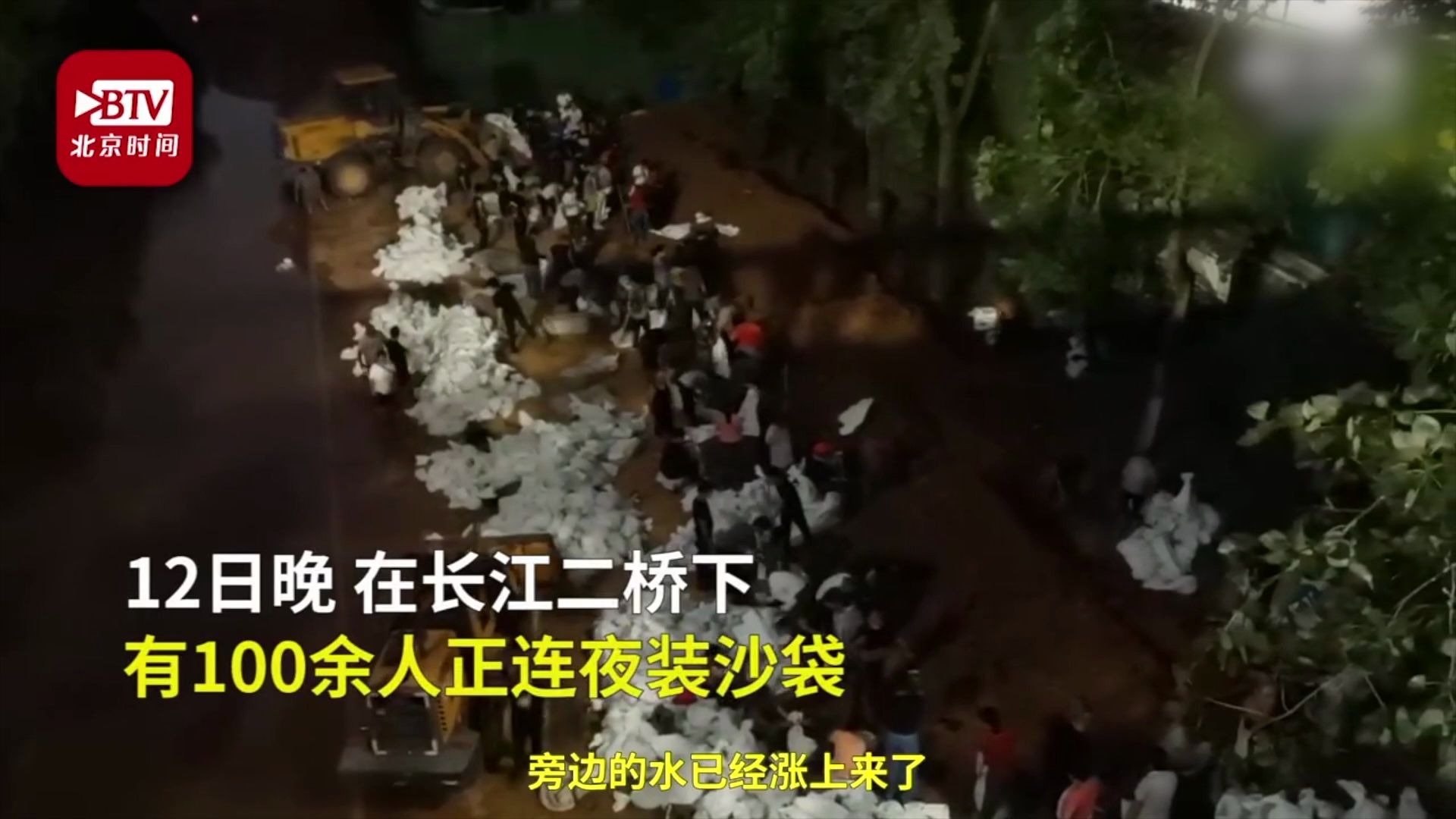 神评论：与时间赛跑！武汉百余人连夜在长江边装沙袋防汛堵闸门[一阶段]的第1张示图