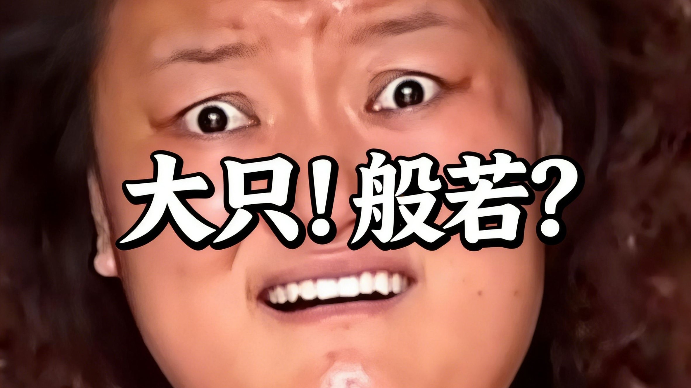 【吃瓜sp】2月互联网爆火抽象网红大只切宇宙起源—完整复盘！！