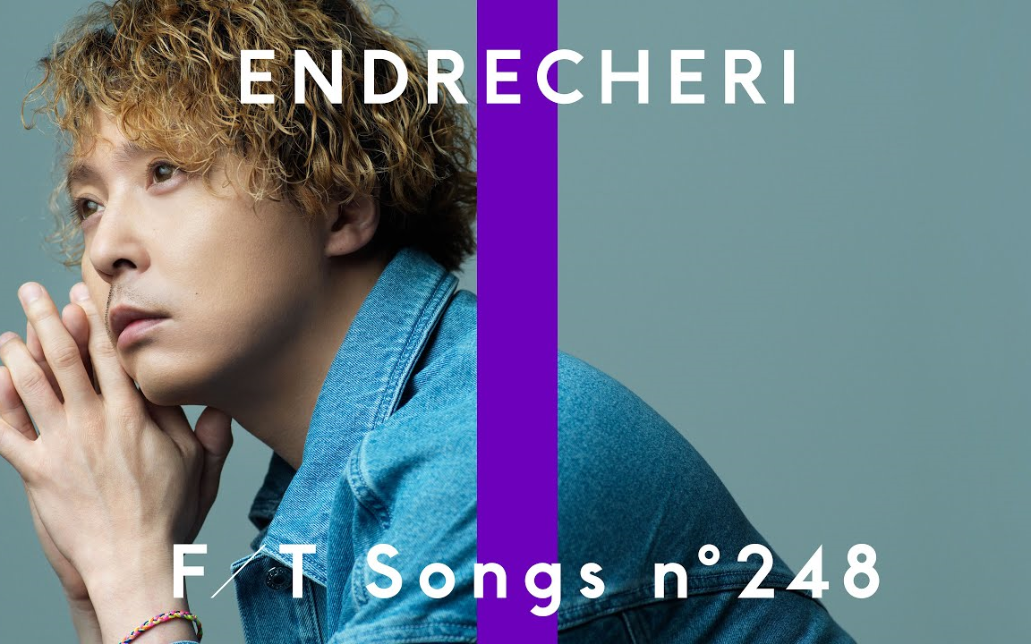 堂本刚/ENDRECHERI】これだけの日を跨いで来たのだから/THE FIRST TAKE