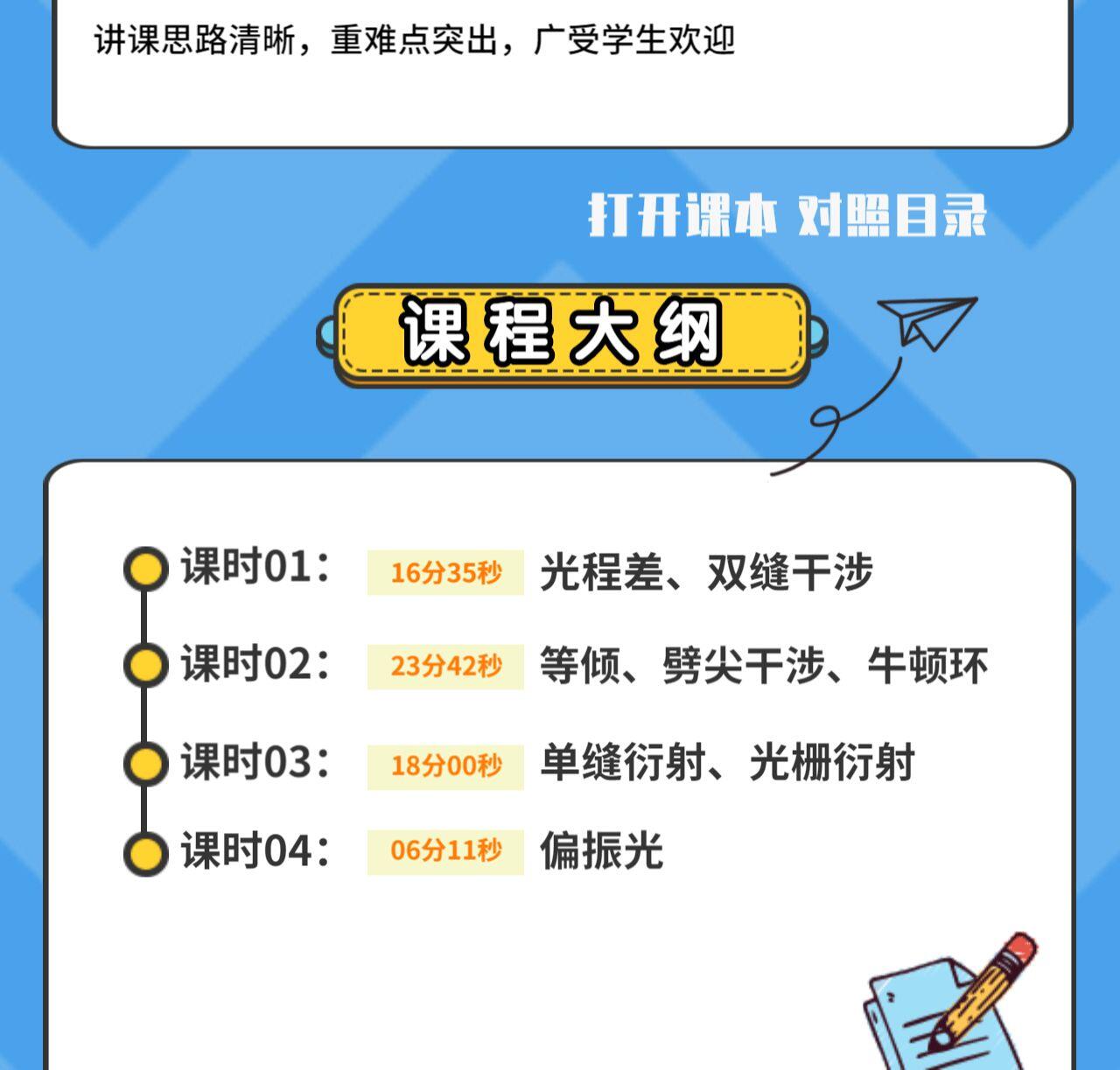 课程介绍