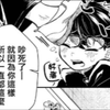 男孩被校园霸凌，触手君帮他解决掉霸凌者