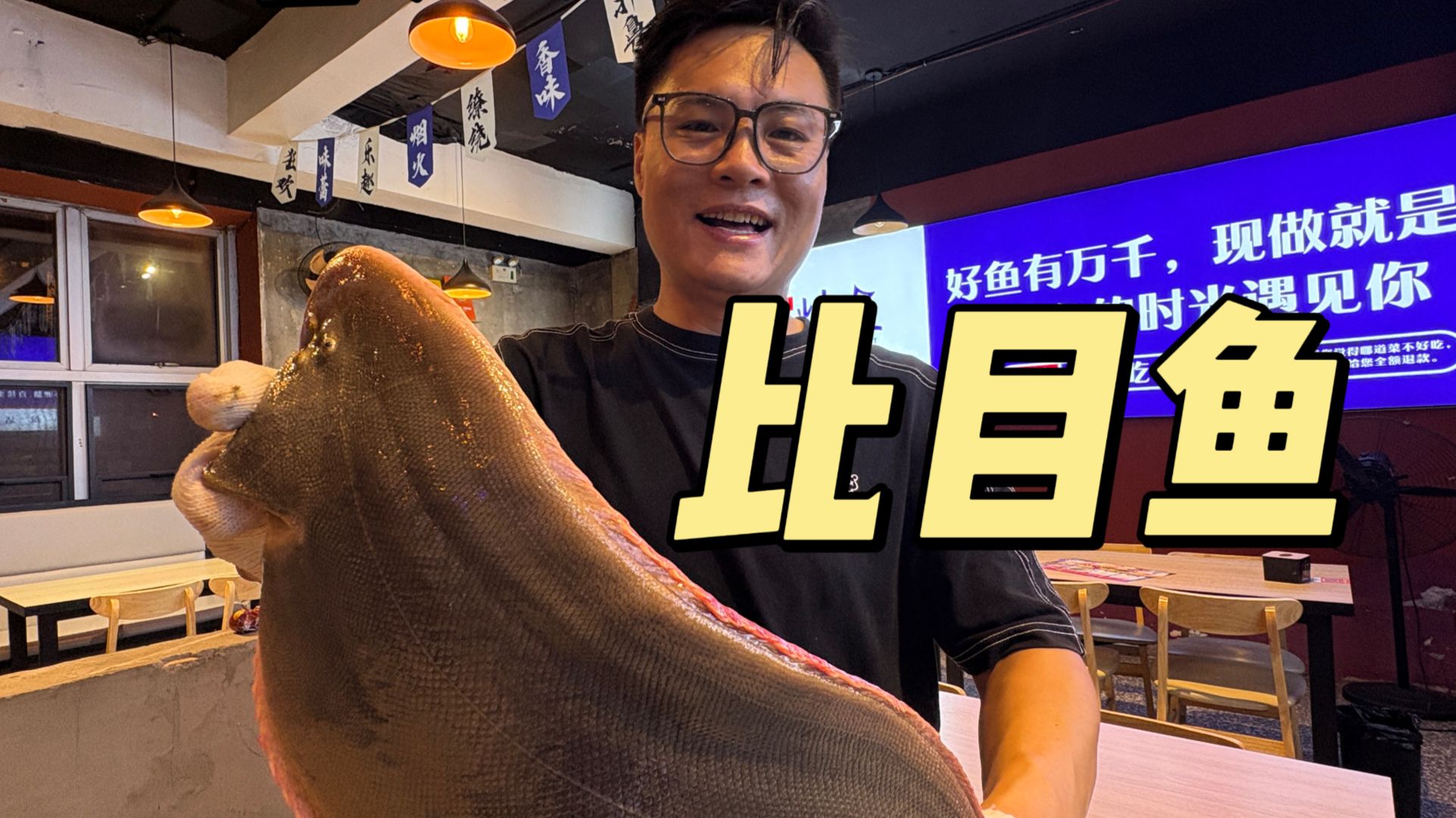 剩条鱼，客人嫌丑不吃，只能委屈自己吃了