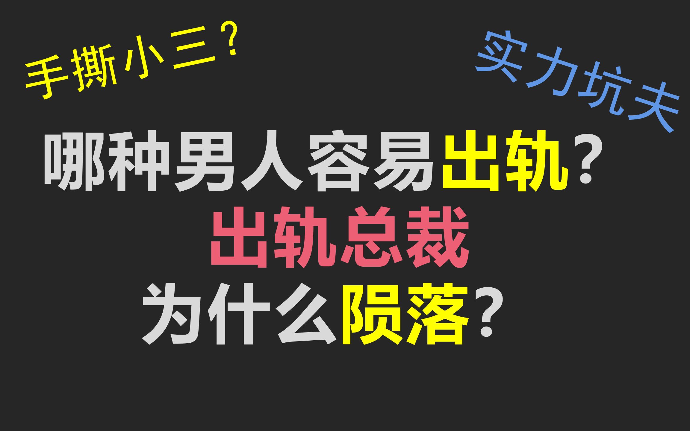 天猫总裁夫人喊话著名网红?哪种男人容易出轨?天猫总裁为何保不住总裁之位?哔哩哔哩bilibili