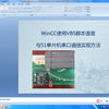 51单片机入门学习进阶篇—与WinCC实现串口通信