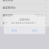 iOS《豆瓣电影》清除缓存教程_超清(6071191)