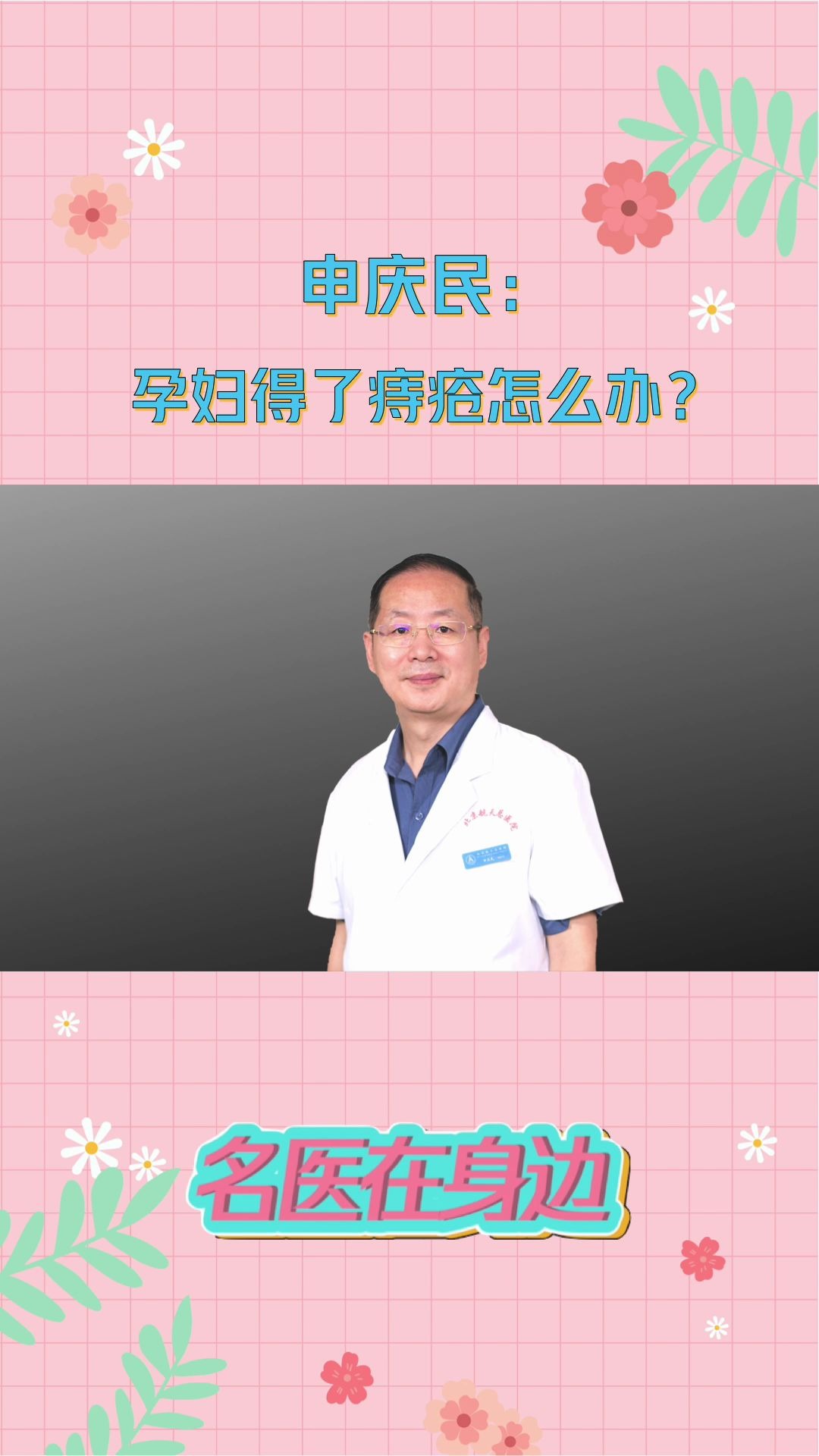 孕妇得了痔疮怎么办?哔哩哔哩bilibili