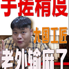 手搓精度 大国工匠 老外输麻了