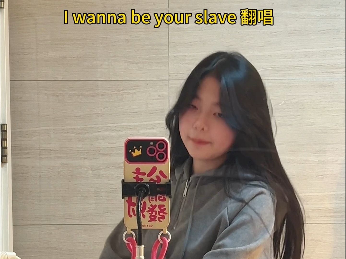 I wanna be your slave翻唱