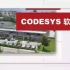 CODESYS开发平台-工业控制器底层技术分享