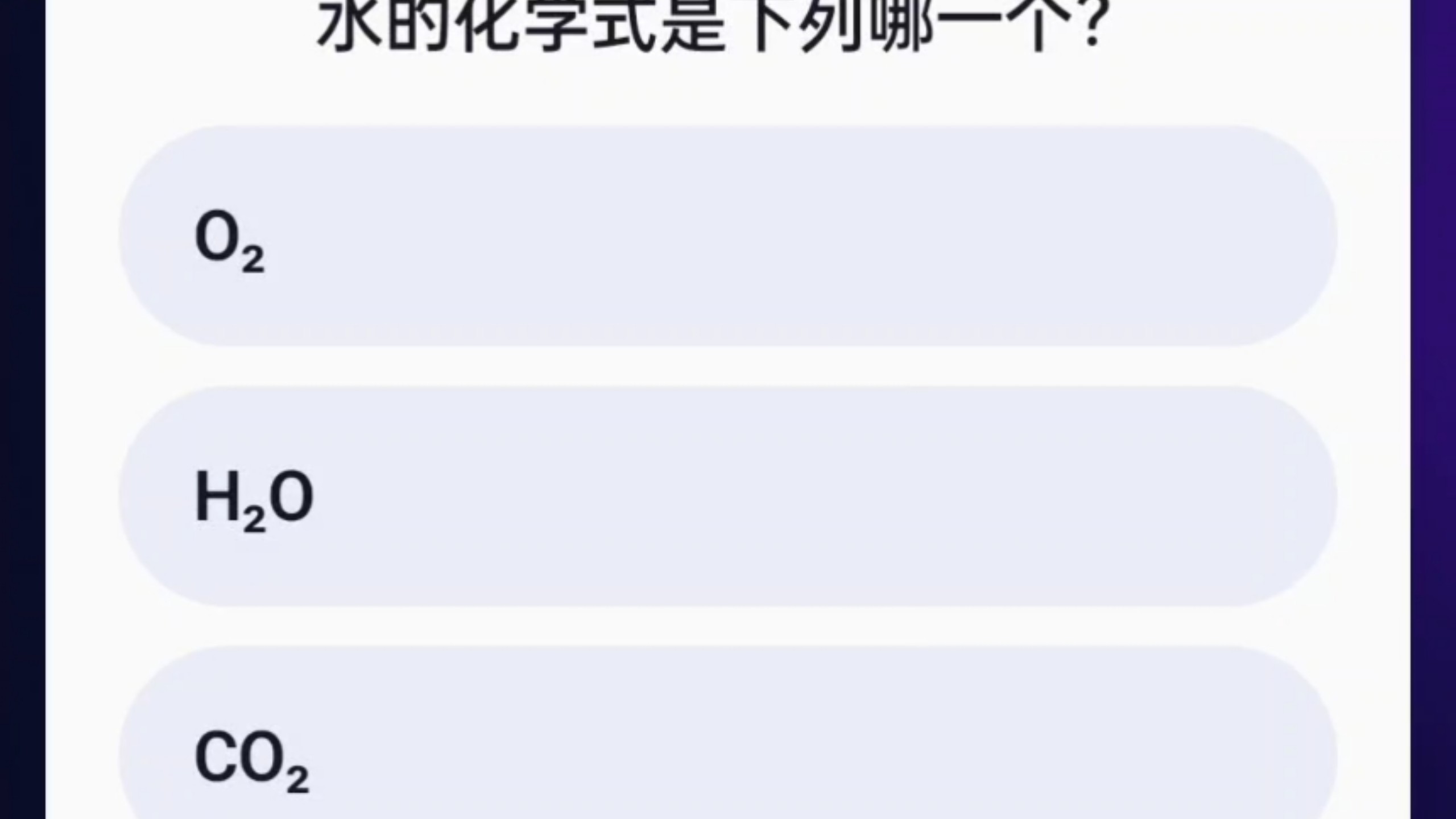 我也要答题吗？