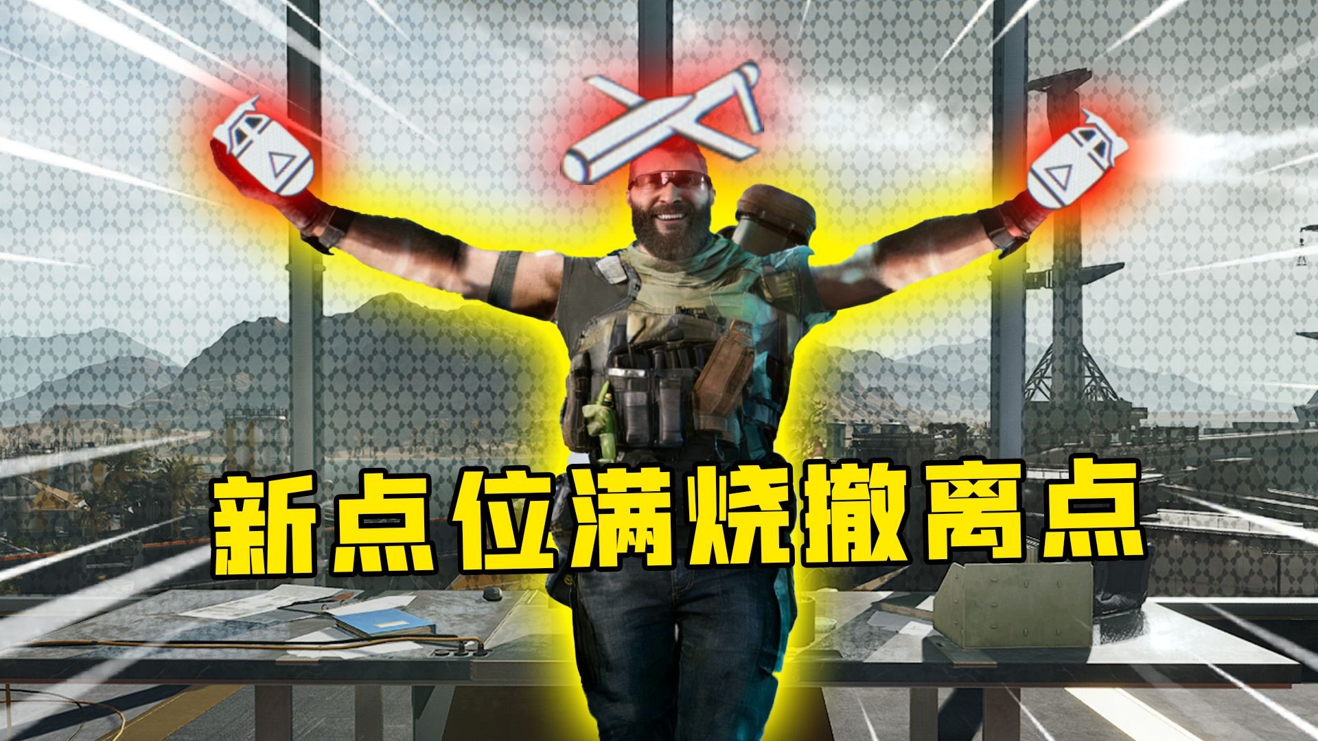 最安全火烧撤离点！航天乌鲁鲁总裁新工位（结尾有彩蛋
