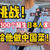你好，可以去你家给你做饭吗
