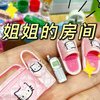 Re-ment女学生房间｜姐姐和弟弟的宝贝
