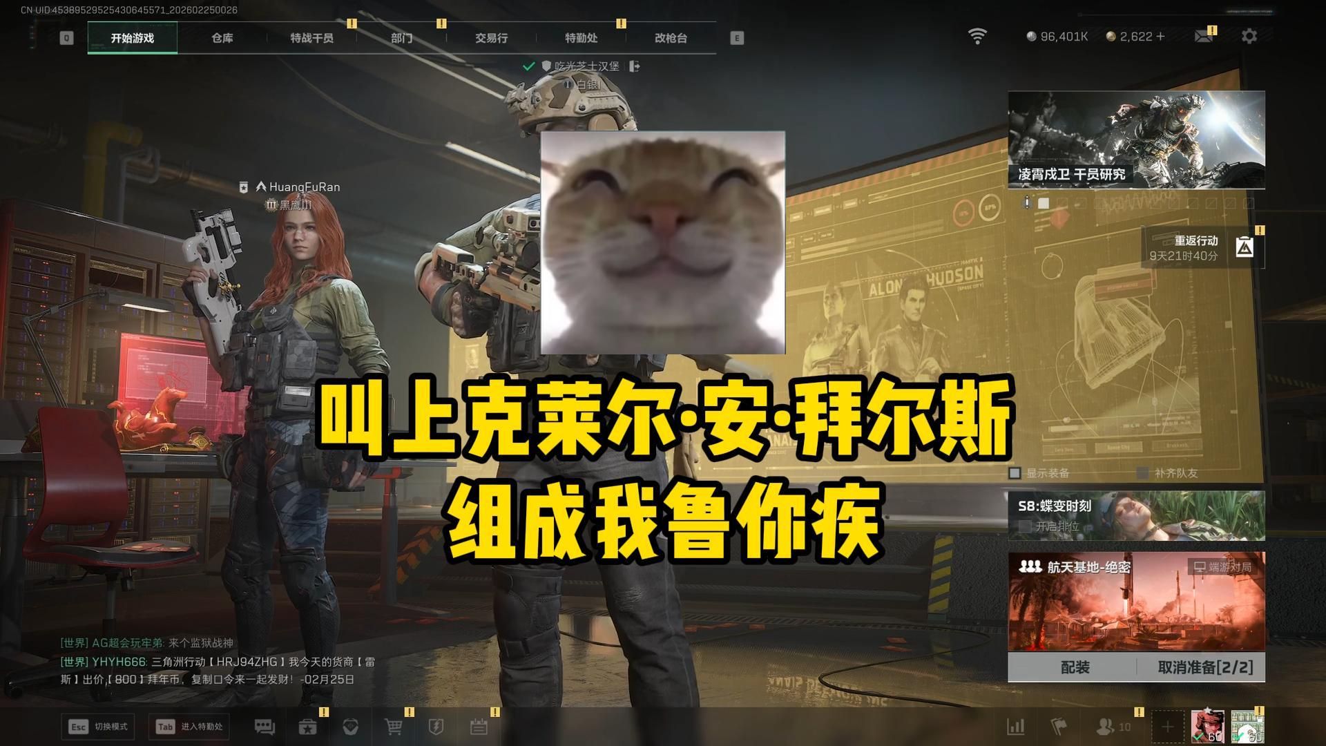 【老鼠人行动】航天基地（绝密）???w→744w