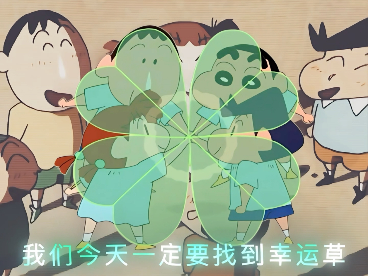 此四叶草名为“友情”