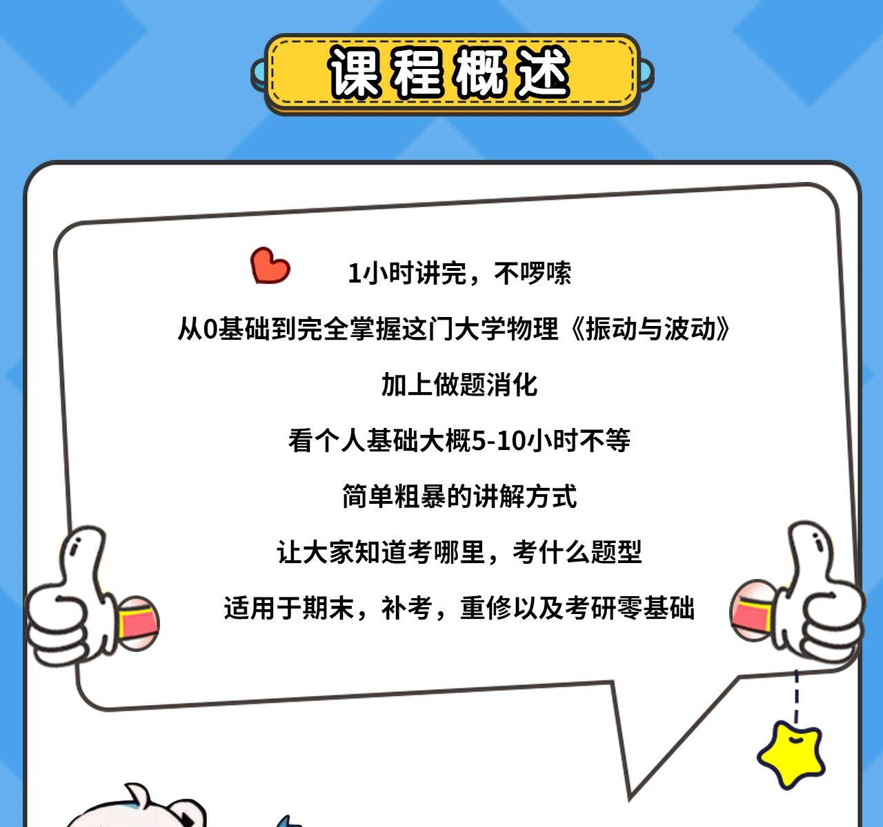 课程介绍