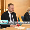 俄媒称立陶宛将与俄外交关系降级