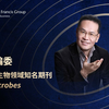 【深度访谈】如何开展肠道菌群领域研究？肠道微生物领域知名期刊-Gut Microbes-编委赵立平教授给年轻学者的建议