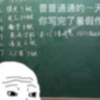 普普通通的一天，你写完了暑假作业