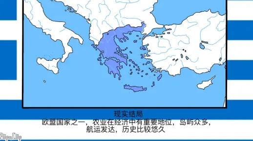 希腊的所有结局