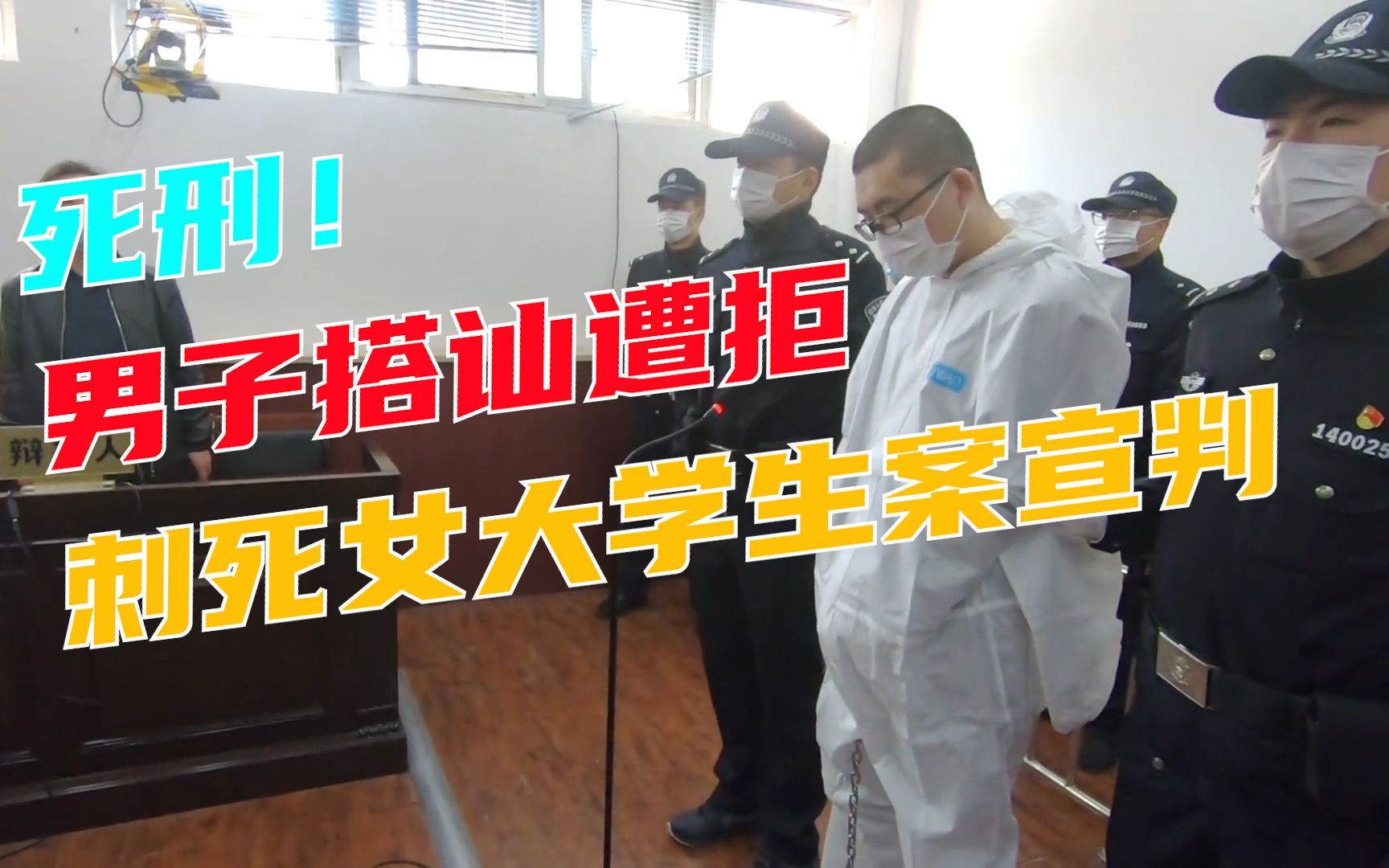 动画 南京女大学生被害案一审宣判 3D还原案件始末|女大学生|南京市|死刑_新浪新闻