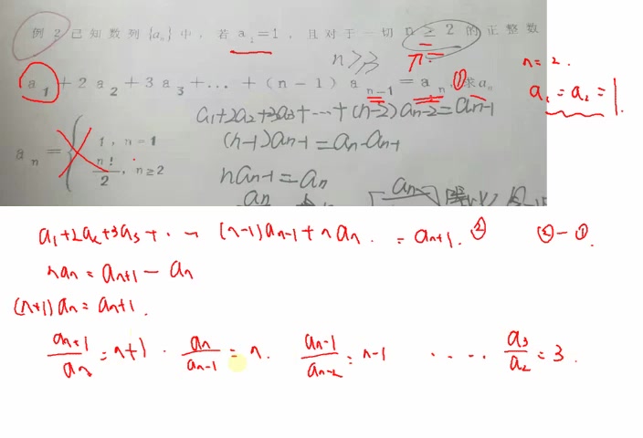 【答疑】数列题目