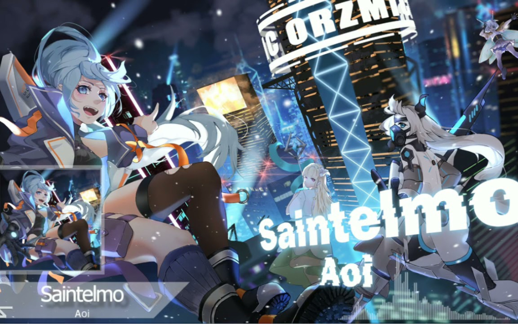 【from Orzmic】Aoi - Saintelmo