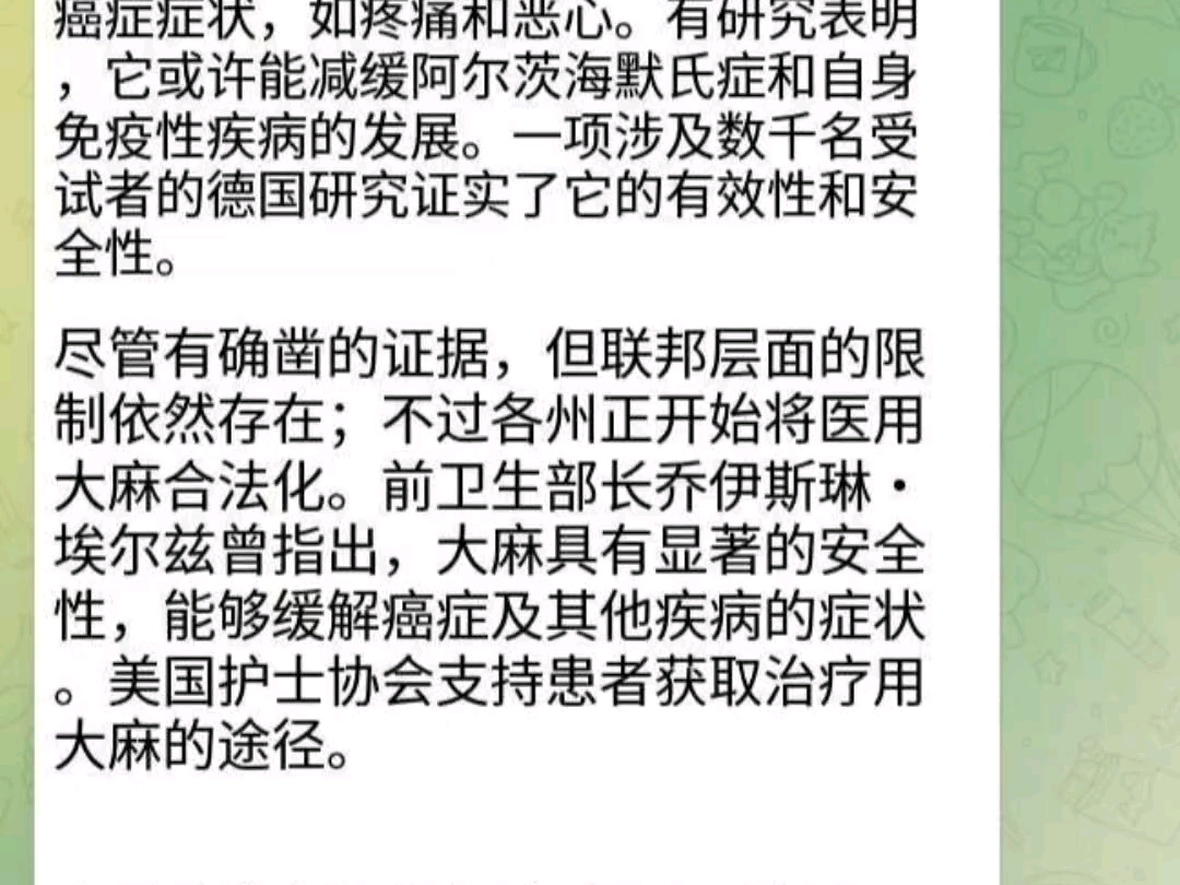 癌症奇迹：大麻与椰子油制成强力混合物以杀死癌细胞，我反对化疗和放疗