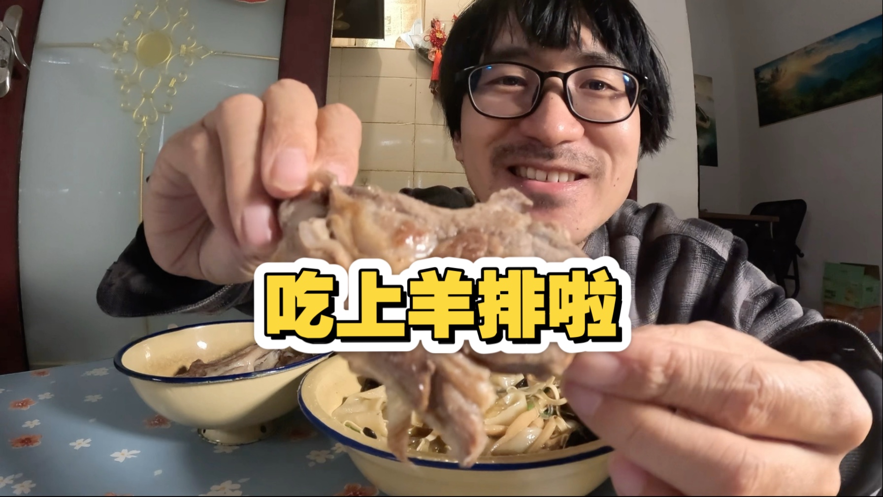 34岁帅小伙在出租屋做美食，吃河南烩面吃羊排