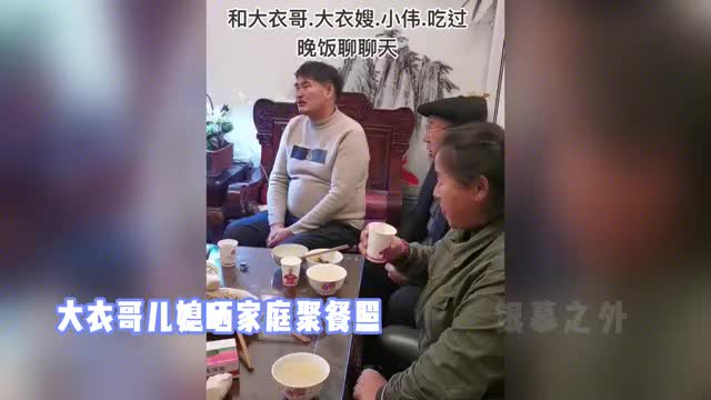 大衣哥儿媳晒家庭聚餐照,朱小伟体型直逼父亲,菜品太