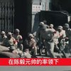 1949年解放军解放上海珍贵全程真实影像，解放军战士睡路边引轰动