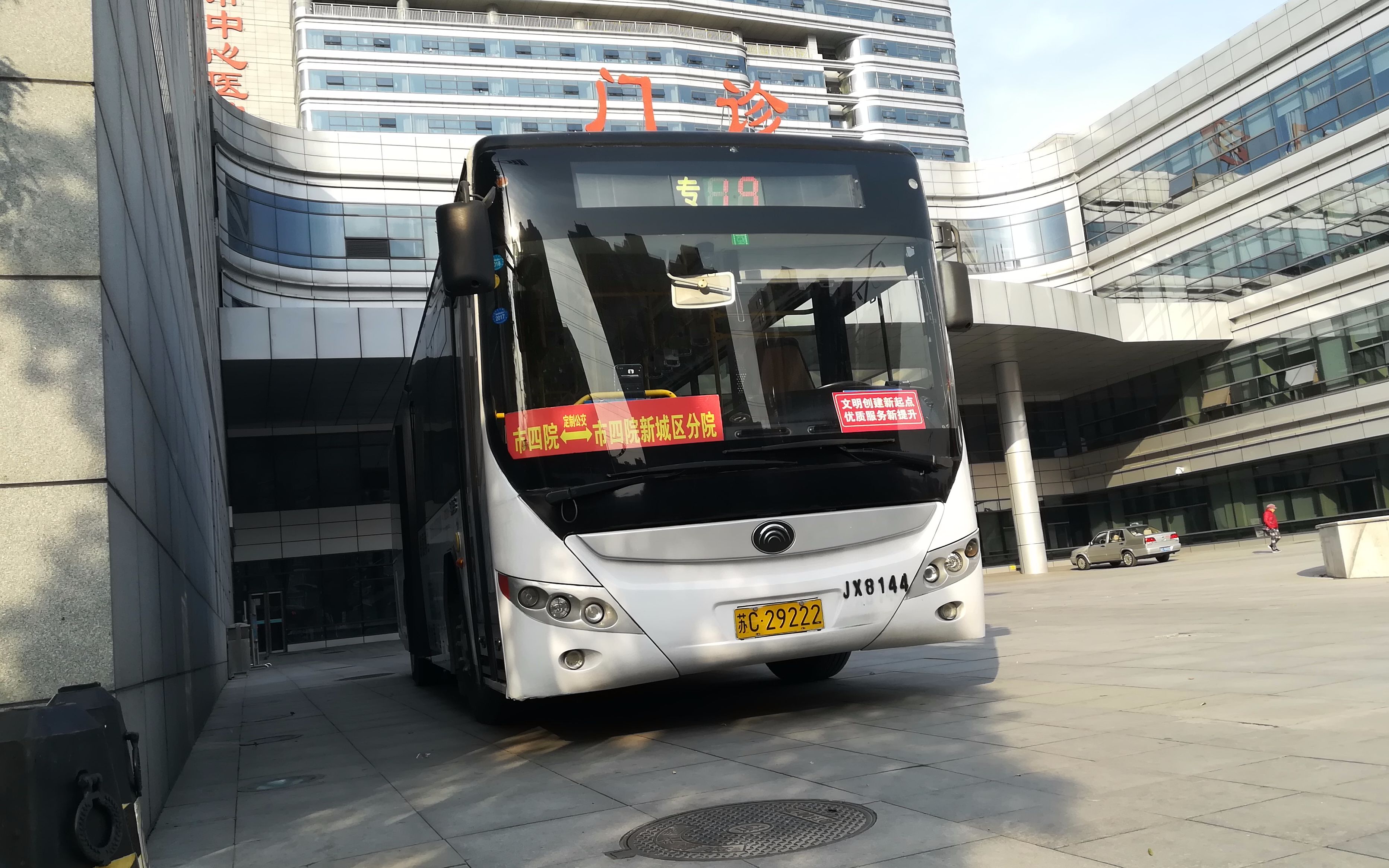 [专线车]【徐州公交pov@48】京徐巴士 专19路(市中心医院新城分院→市