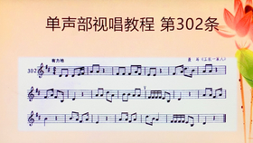 高考视唱曲谱_音基1级视唱曲谱(3)