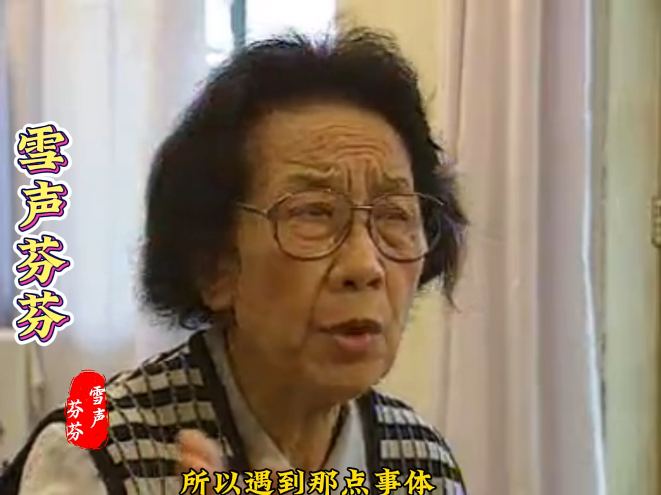 1999年袁雪芬老师与上越大班青年演员座谈越剧人生（完整字幕版）（二） 纪念越剧宗师袁雪芬诞辰103周年特别首发