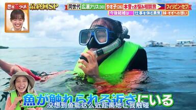 【字】<em class="keyword">广濑爱丽丝</em>公费旅游 20250326