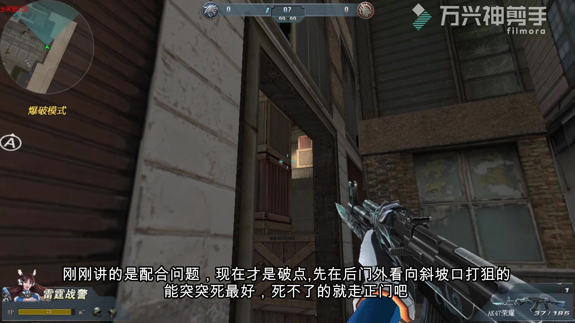 生死狙击暴力街区匪家破点教程