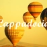 【土耳其·卡帕多奇亚】赴一场热气球的浪漫