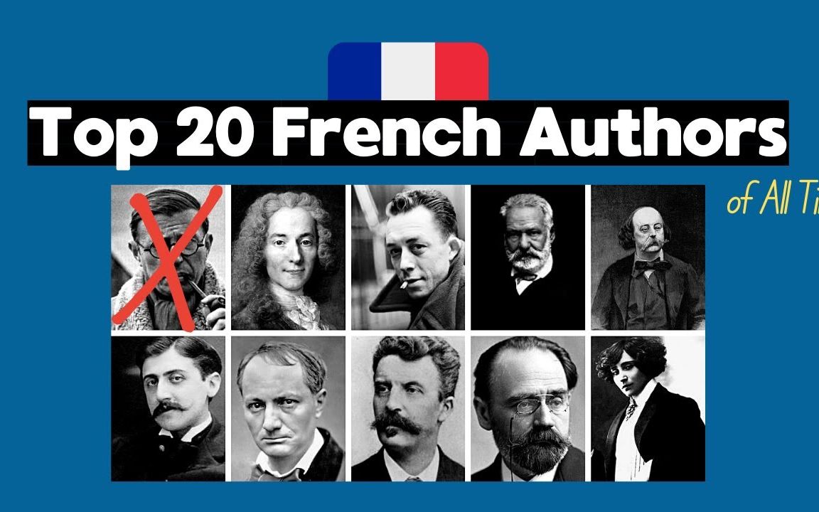 有史以来的20位法国作家（法国小说排行榜20强）