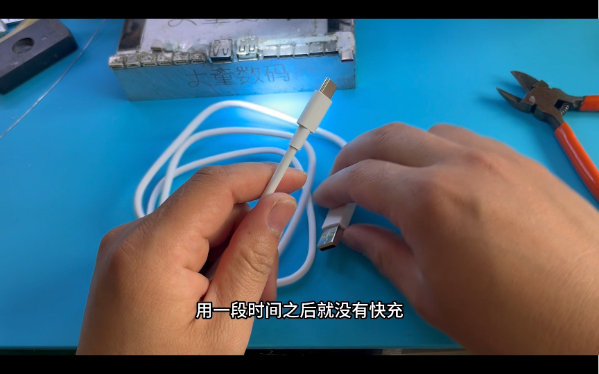 网上买的超级快充为啥用用就没快充了？拆解后明白了