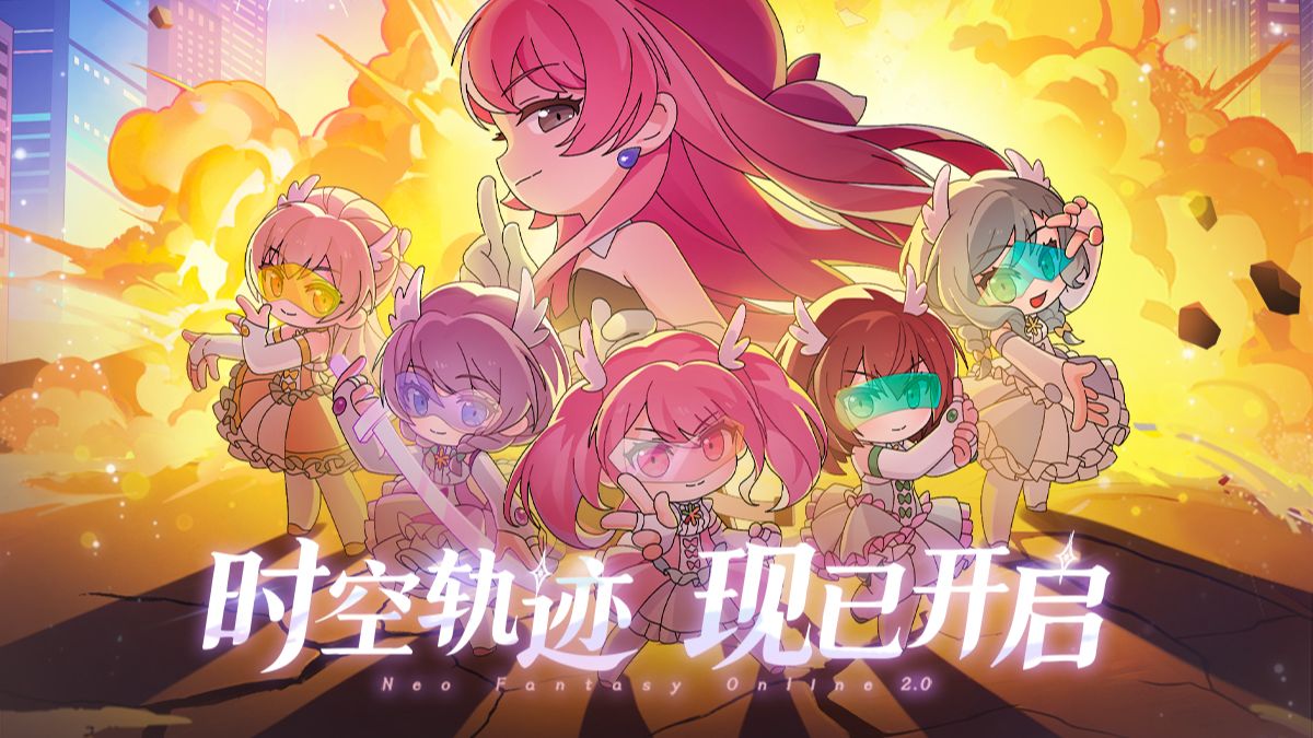 【BanG Dream! 少女乐团派对!】「Neo Fantasy Online -时空轨迹-」活动开启！