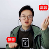男生高音可以唱到多高？教你3个万能小技巧，助你轻松突破高音