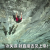 生死挑战，无任何保护，徒手攀爬916米的恐怖酋长岩，不能有任何失误的运动!《徒手攀岩
