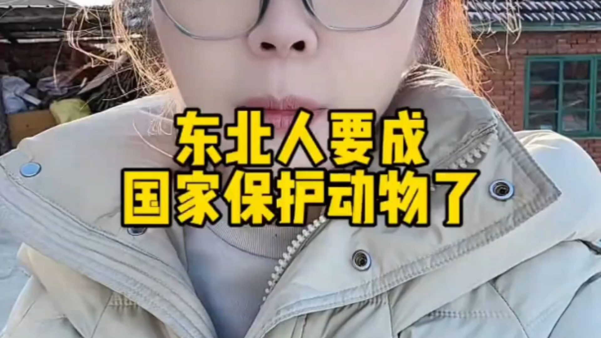 北欧TV之北欧人成保护动物了，马上要绝种了，请保护！