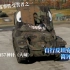 【战争雷霆】测试服瑞典2.7小车自行反坦克炮三型简评