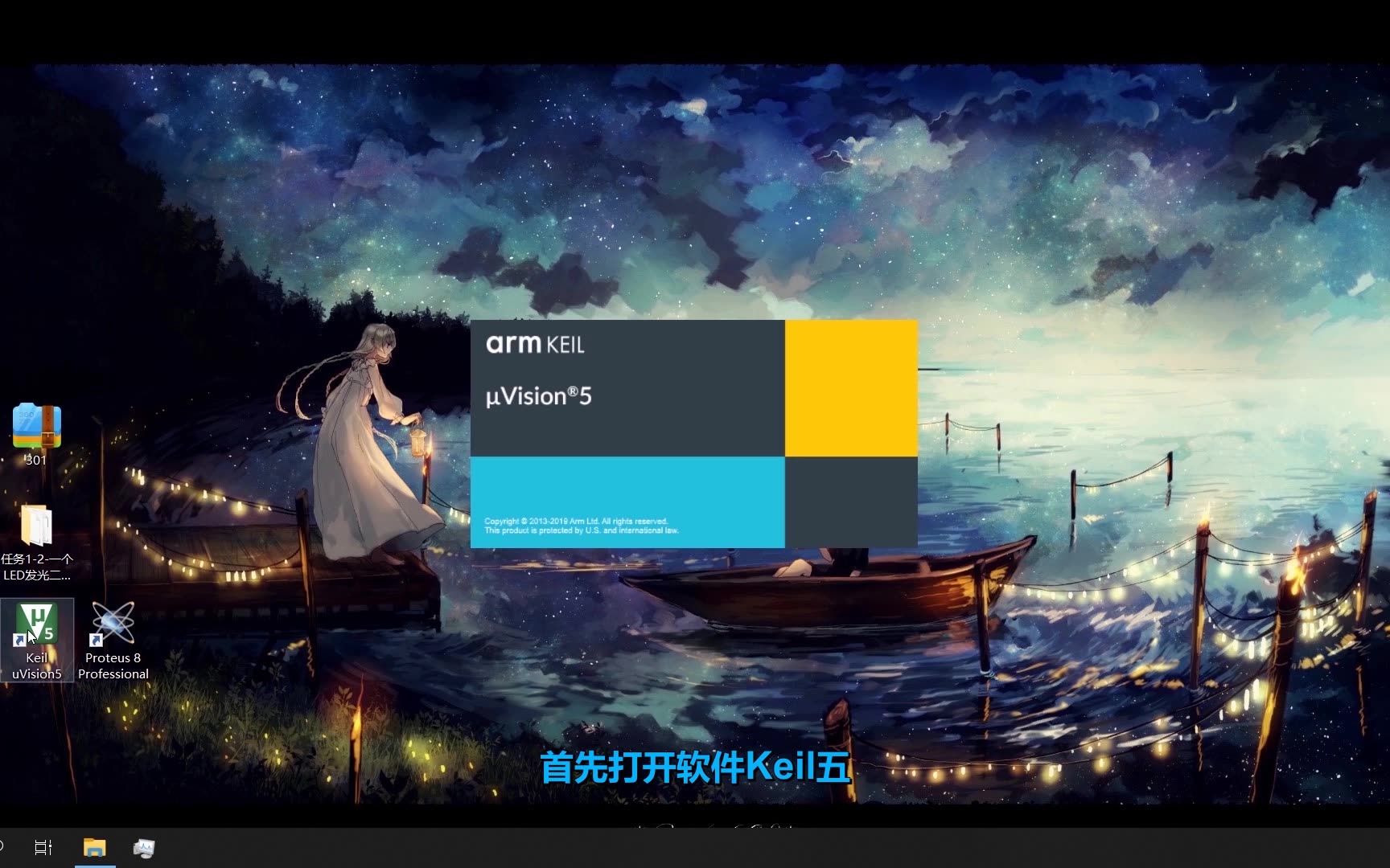 单片机C51入门，Proteus仿真