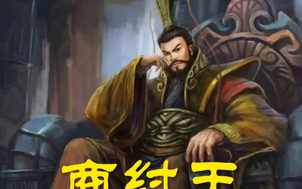 商朝皇帝,商纣王
